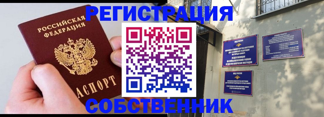 временная регистрация в Кувшиново