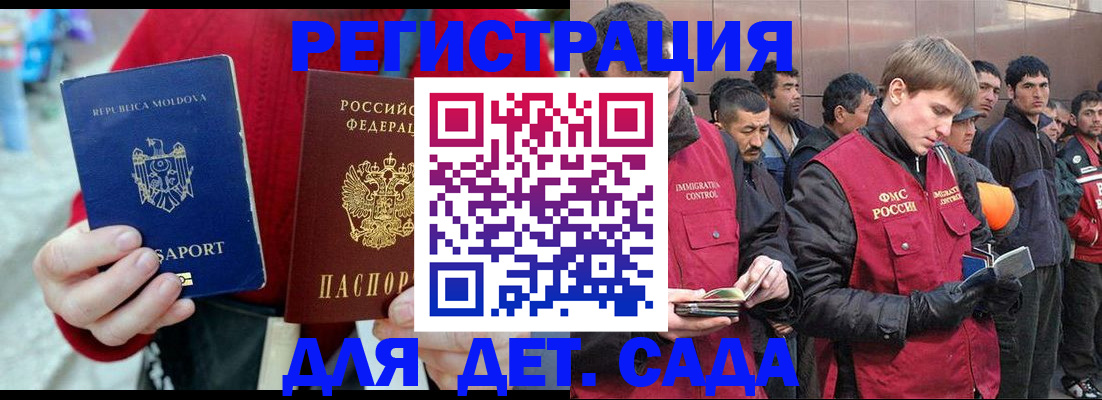 временная прописка в Кувшиново