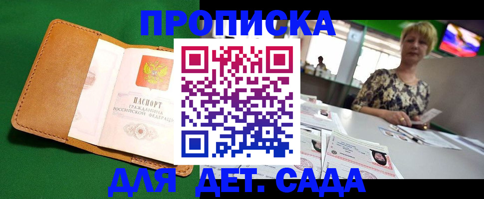 временная регистрация купить в Кувшиново